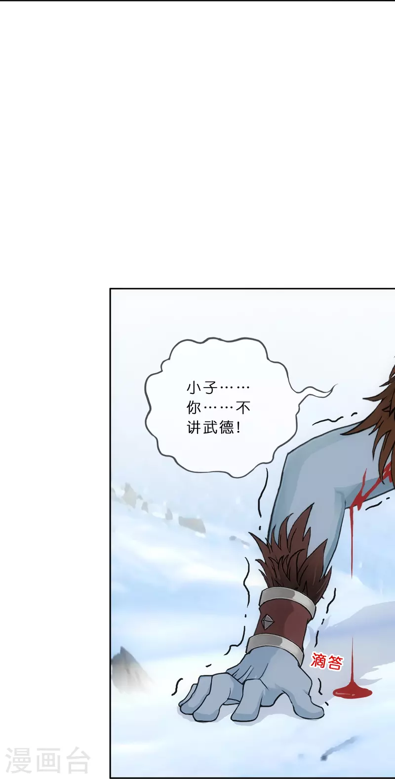第343话 阿獠的主人35