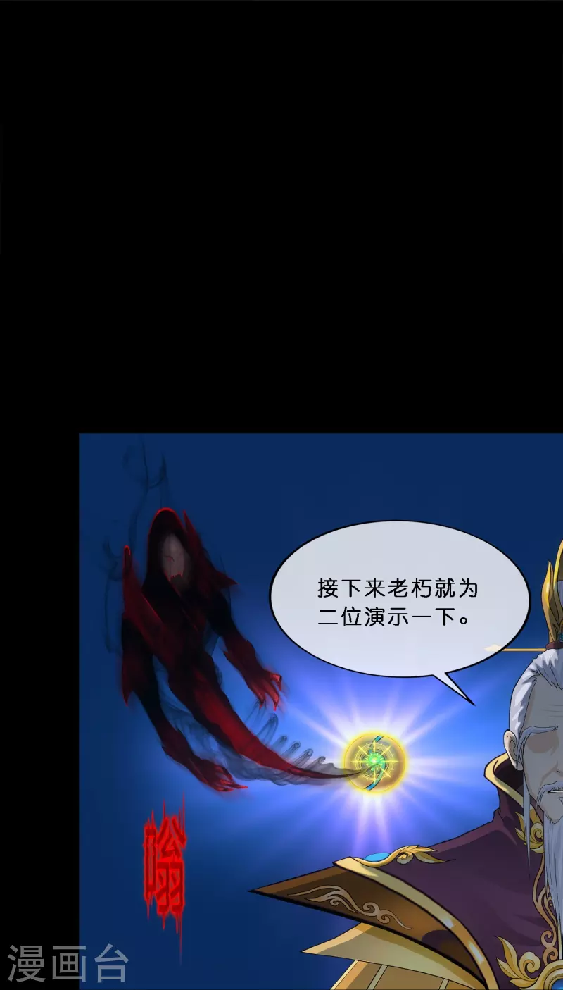 第346话 五百年25