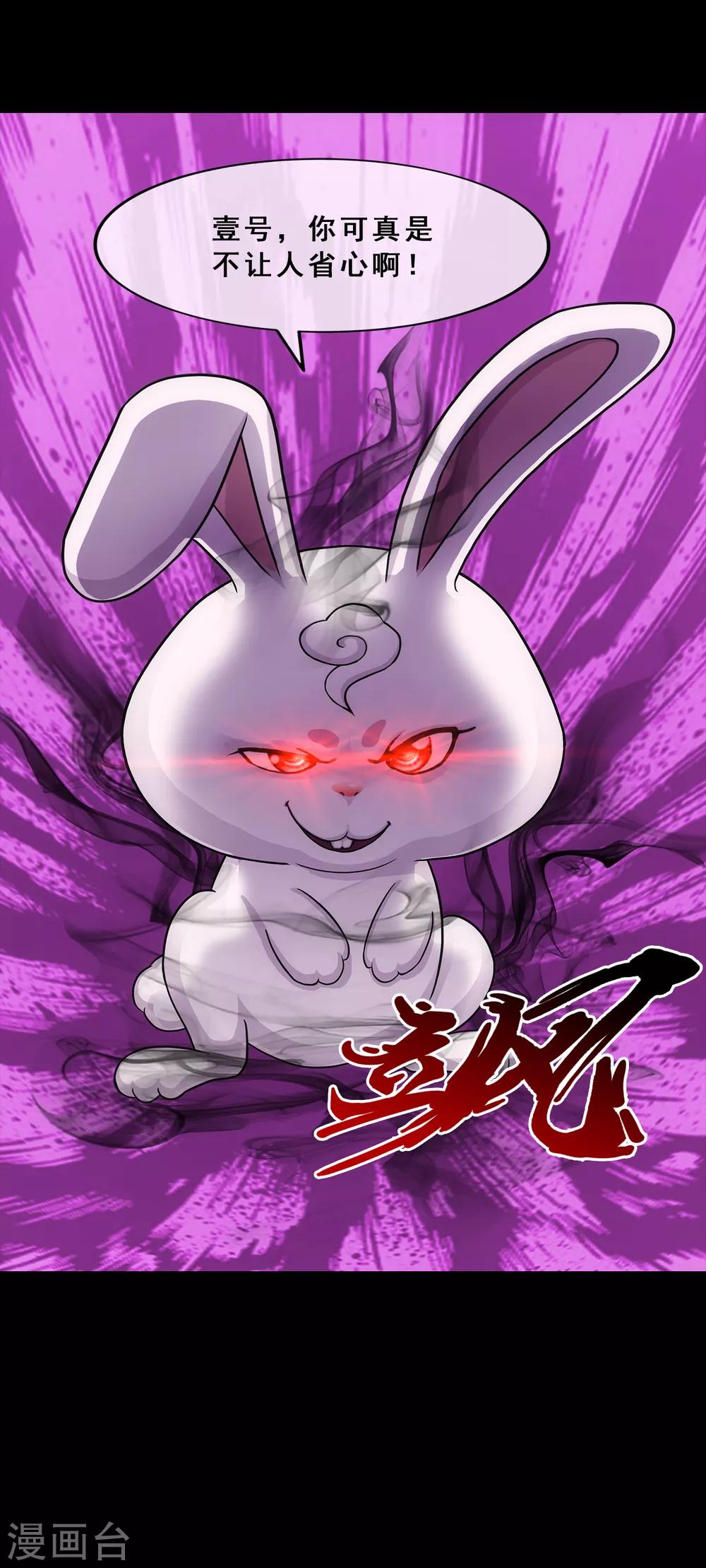 第229话 嫦娥家的玉兔15