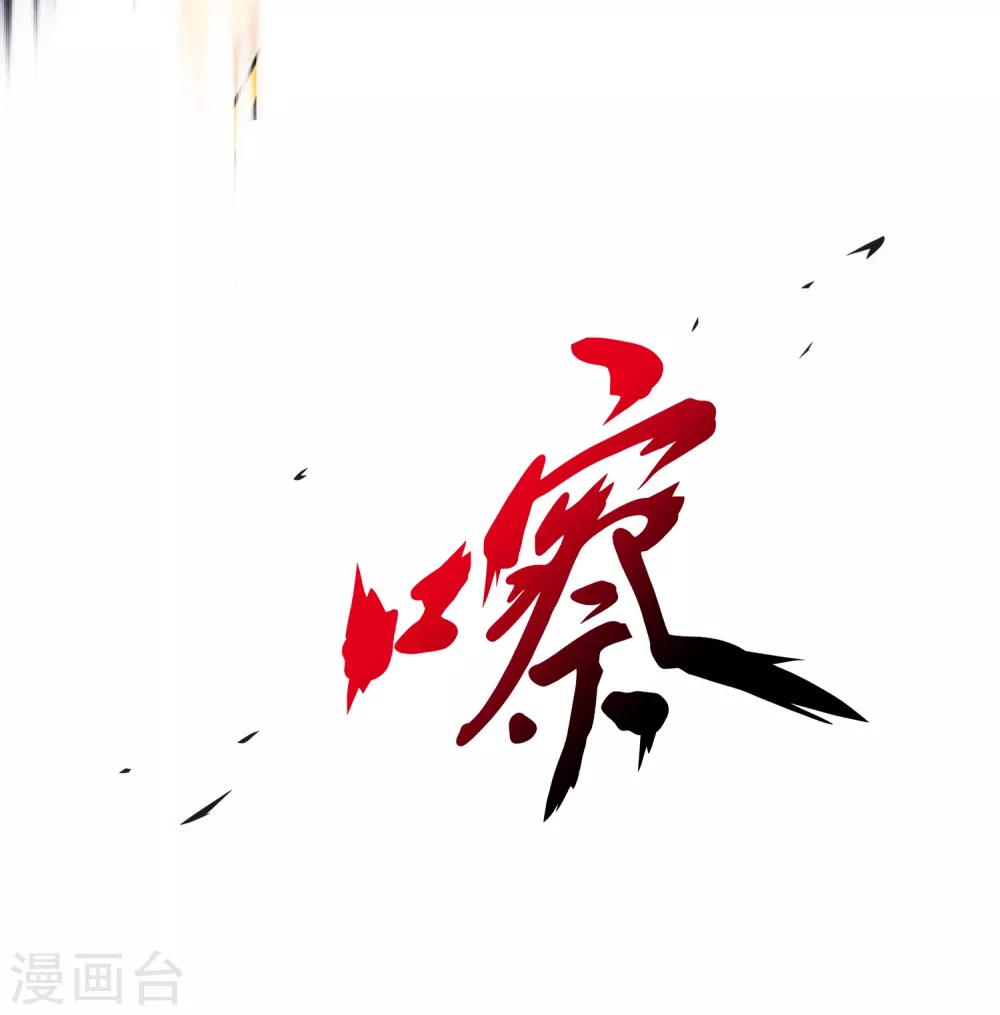 第171话 被封印的灵魂332