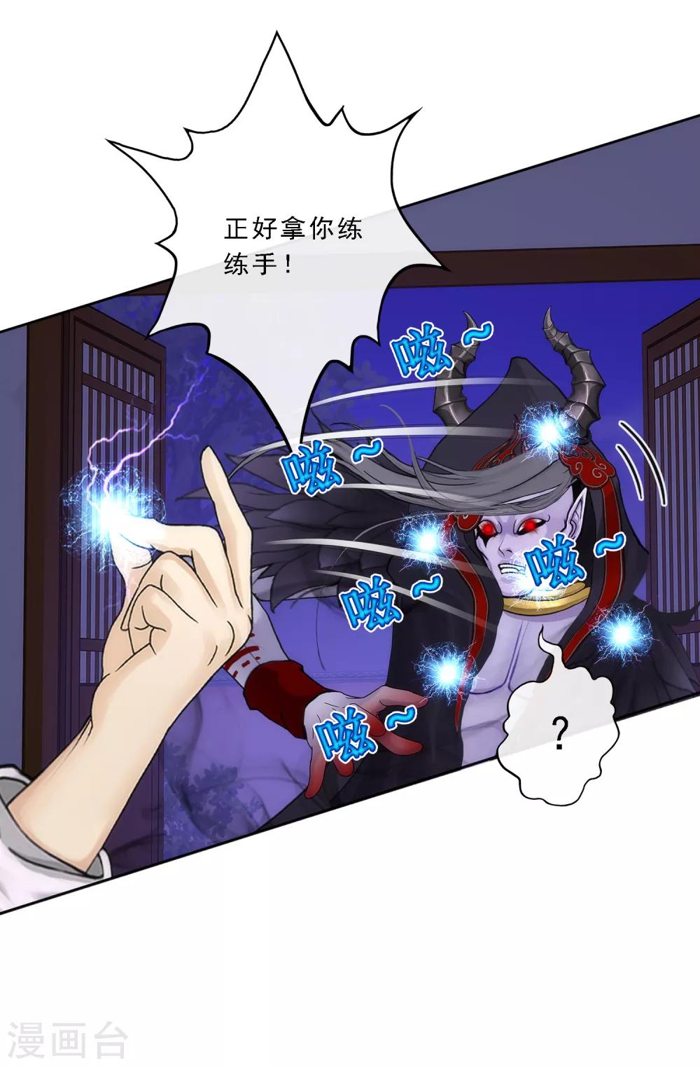 第51话 有趣的玩具17