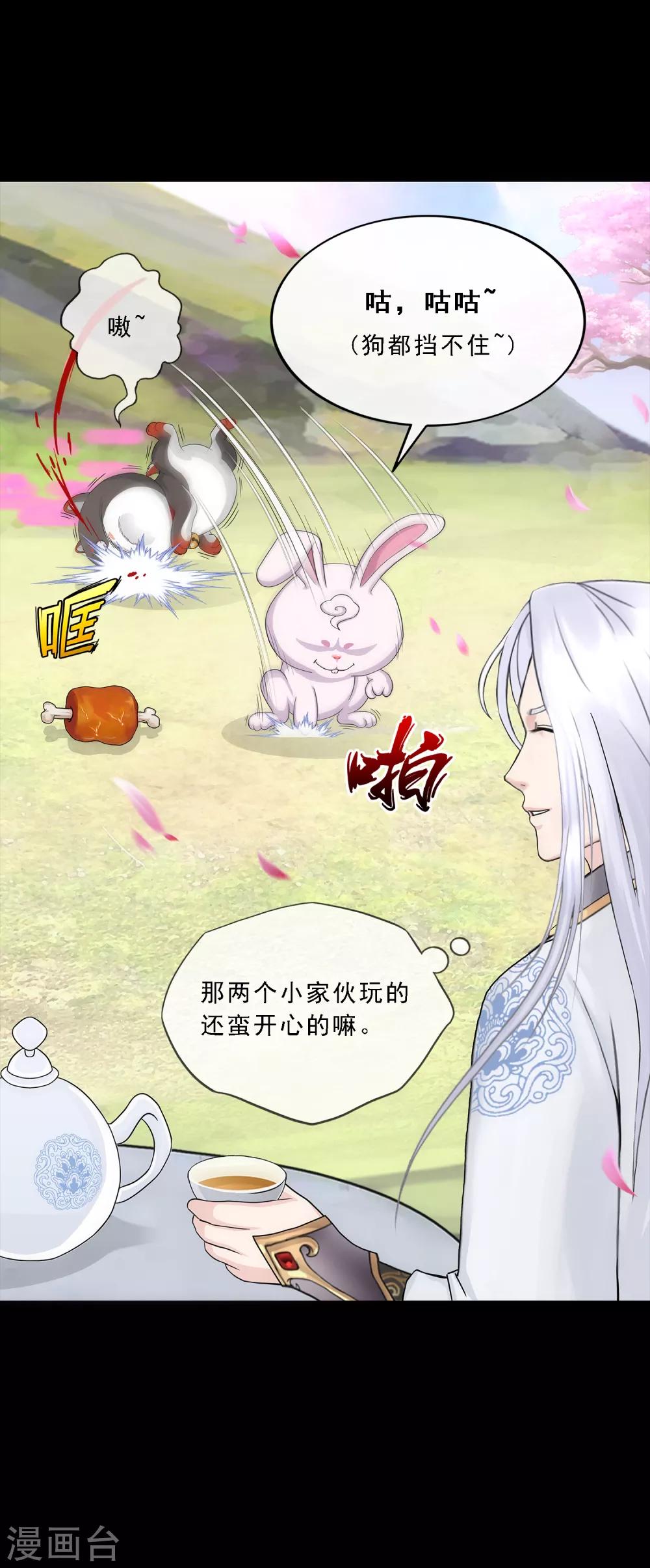第231话 神尊的解离术6