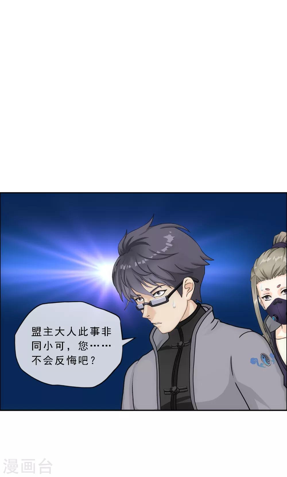 第203话 臣服11