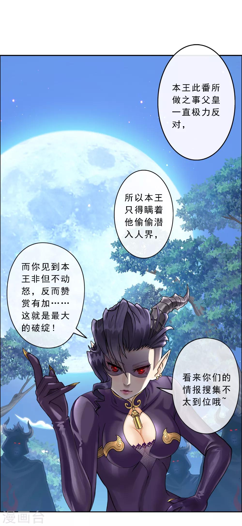 第34话 营救17