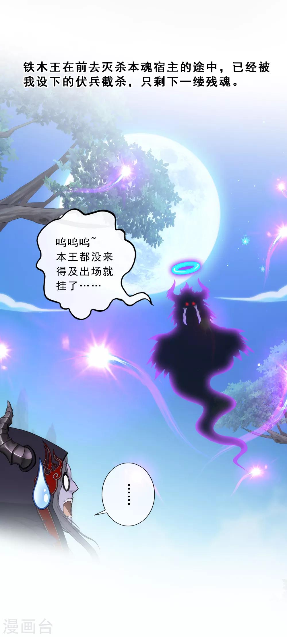 第67话 幕後黑手28
