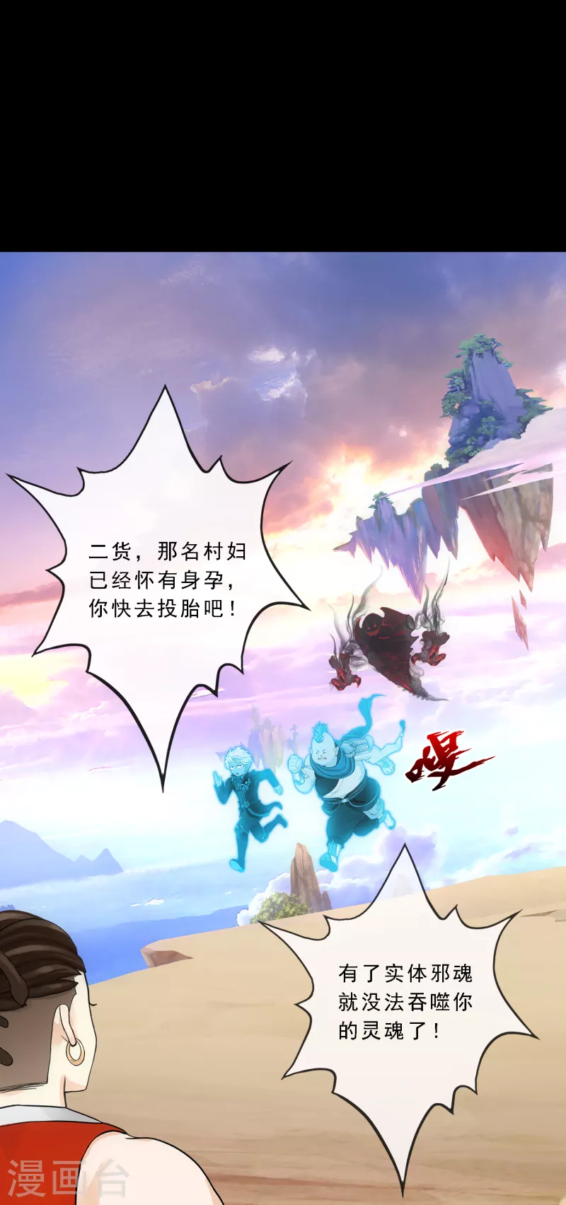第335话 投胎转世230