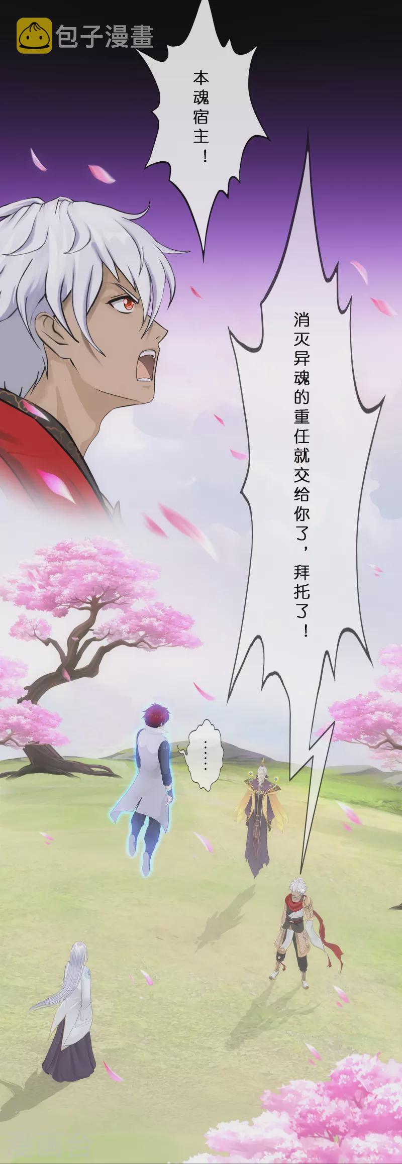 第348话 神池之底的不速之客2
