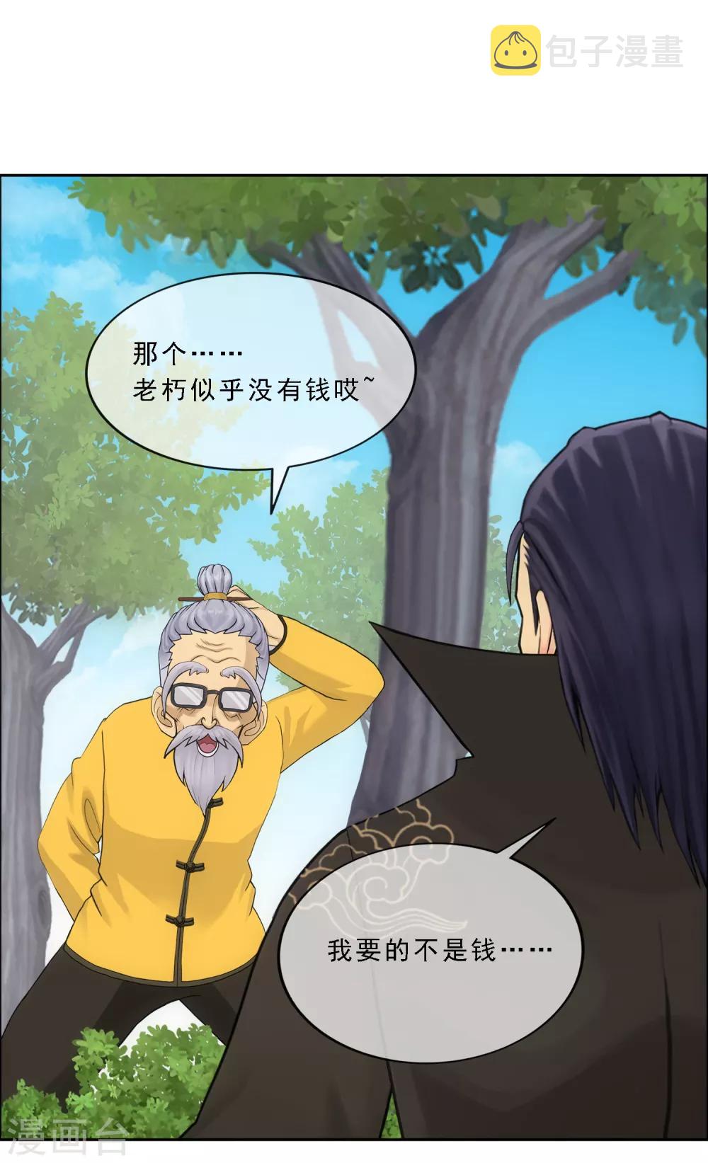 第116话 亲传弟子28