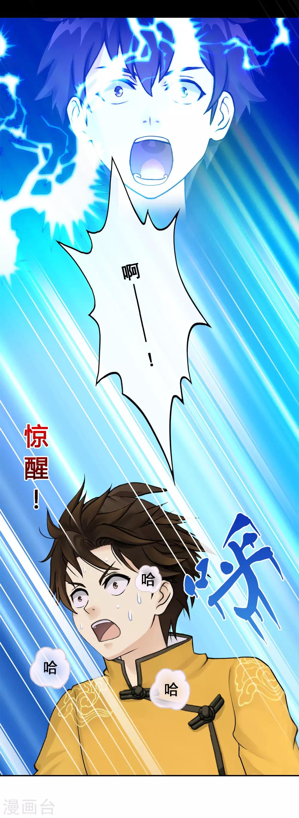 第33话 约好了要娶我15