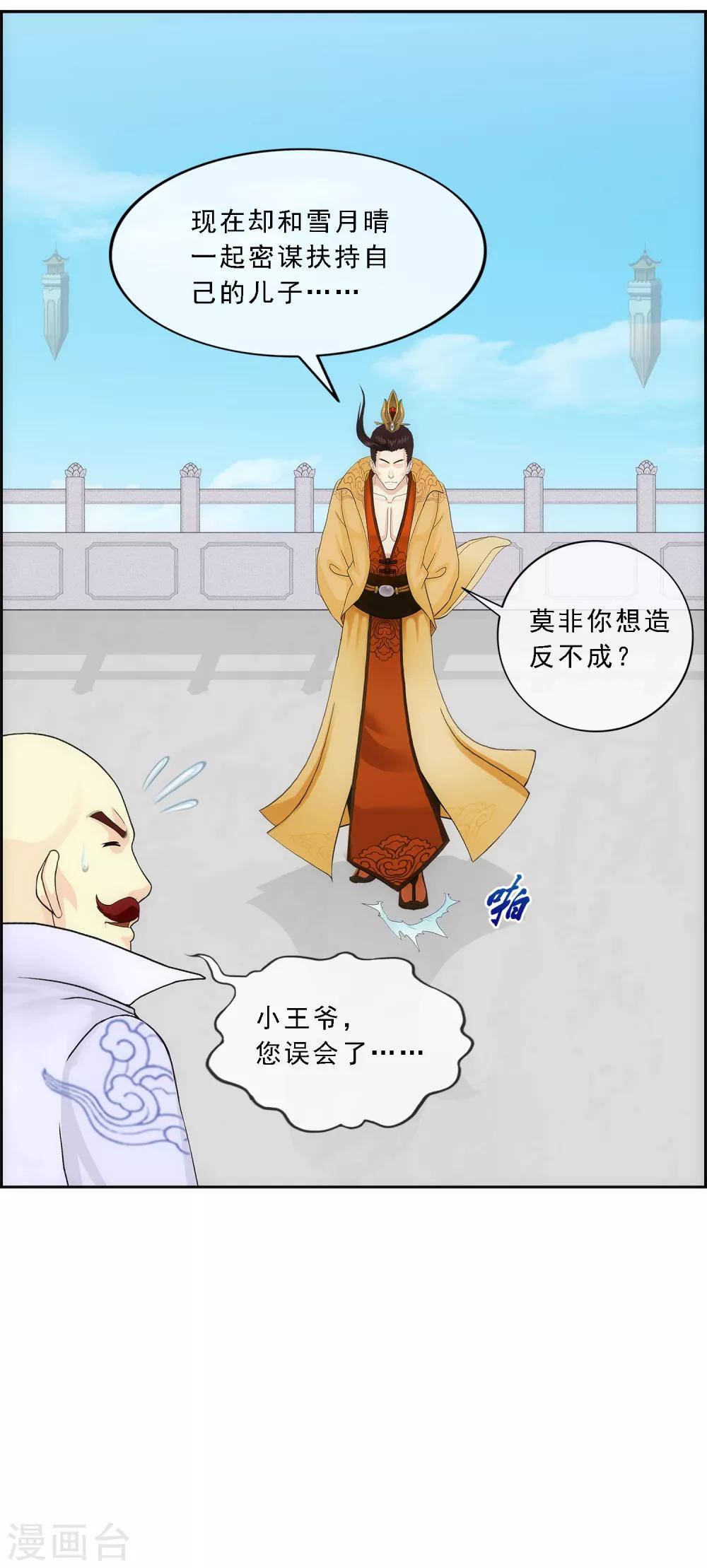 第180话 反目18