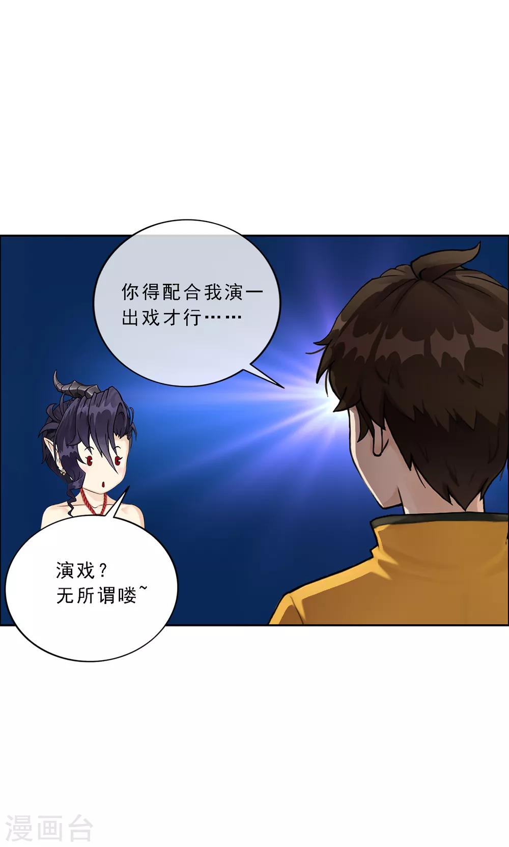 第49话 午夜异事15
