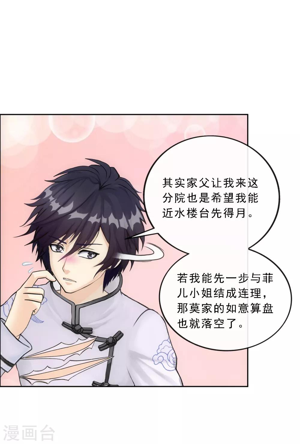 第86话 凌家千金23