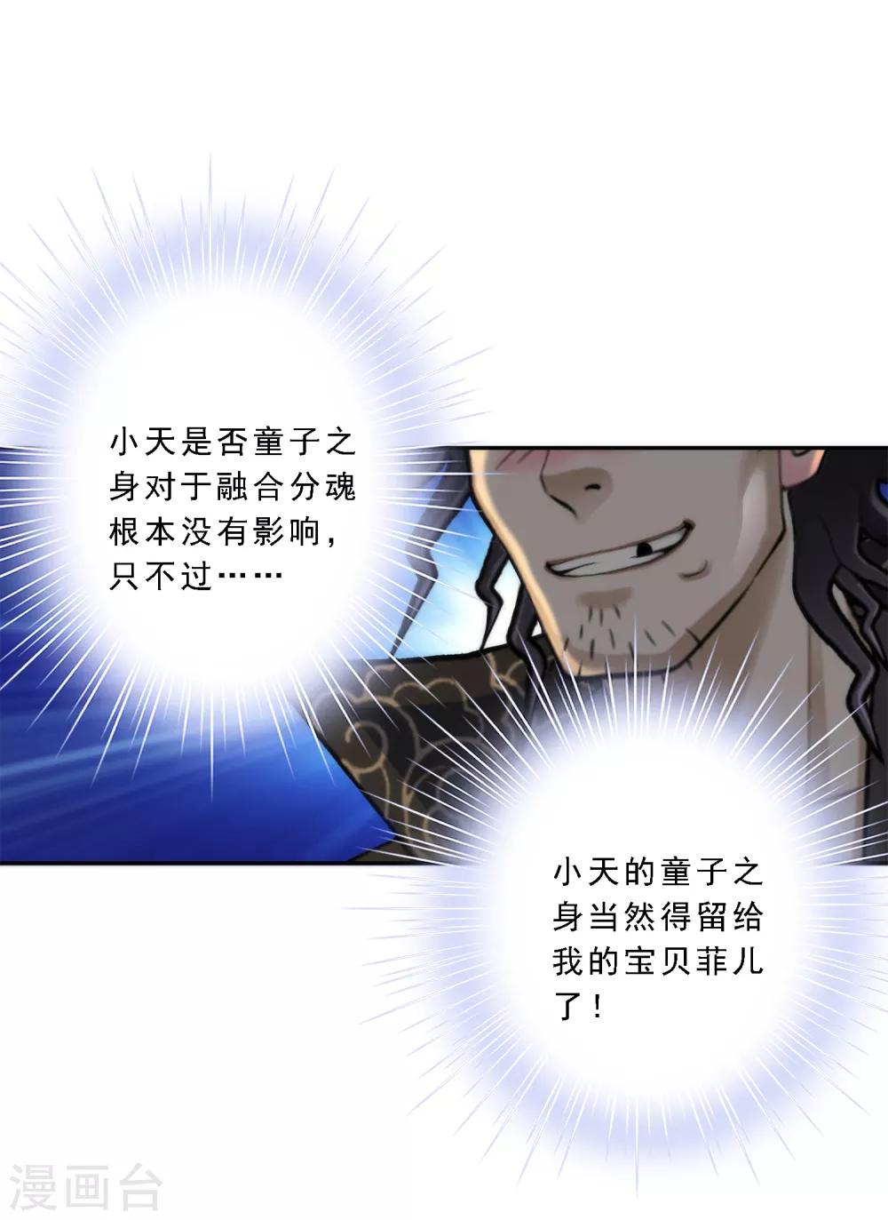 第41话 代理十羽41
