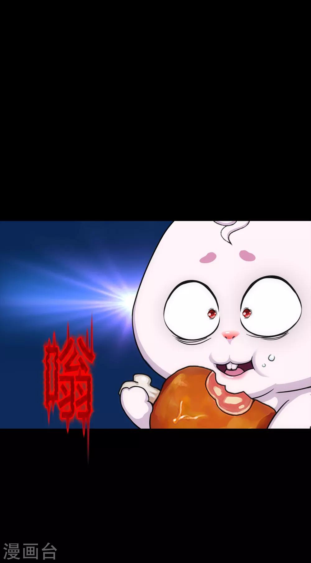 第229话 嫦娥家的玉兔11