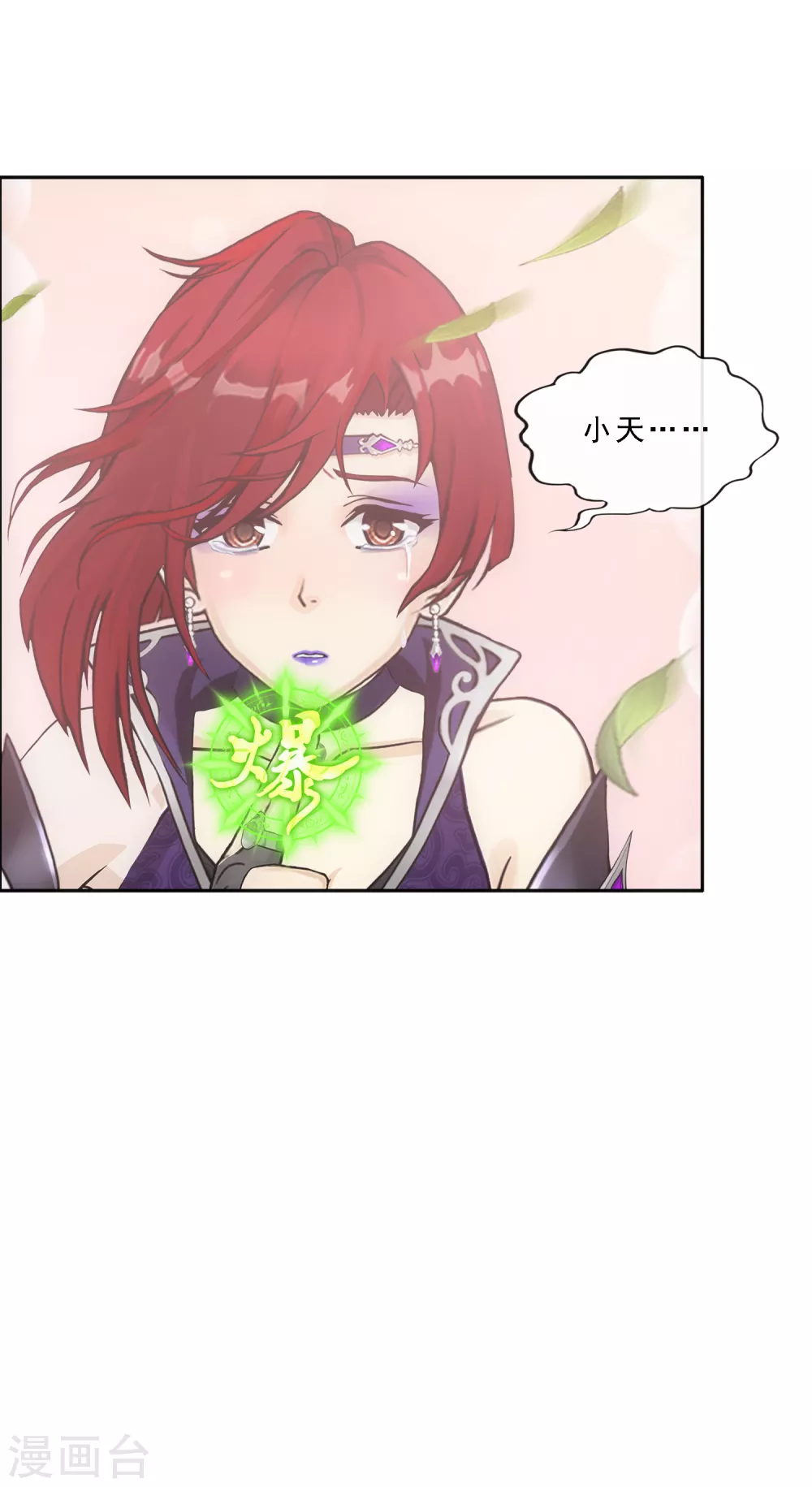 第268话 复活的诱惑11