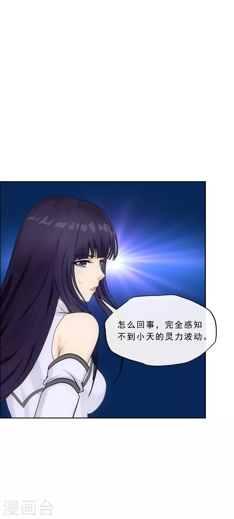 第300话 诡异的流沙22