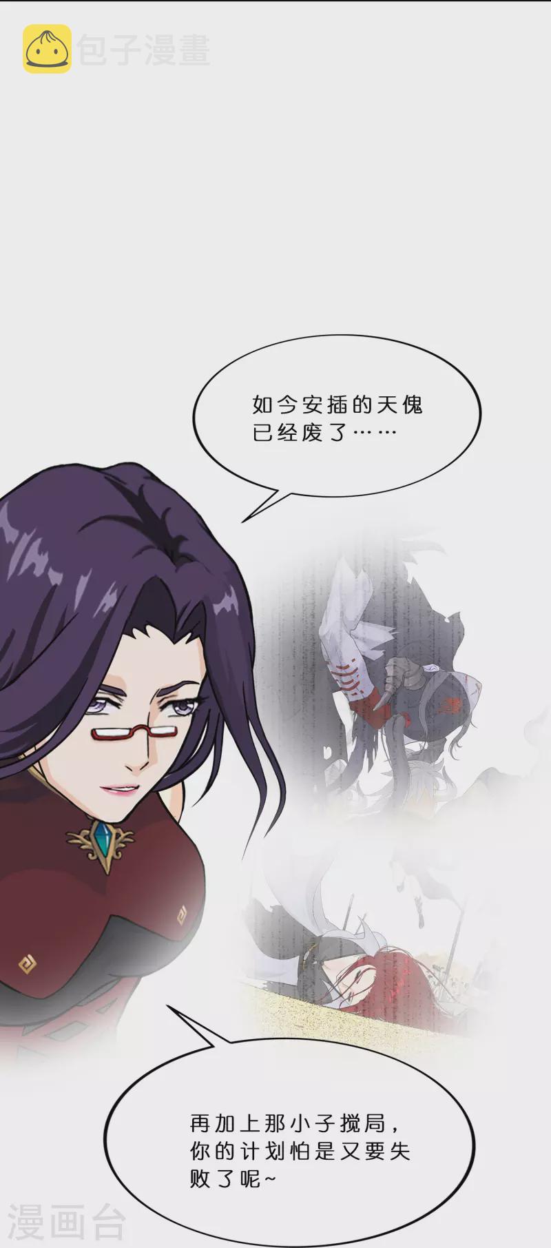 第360话 一切尽在掌握113