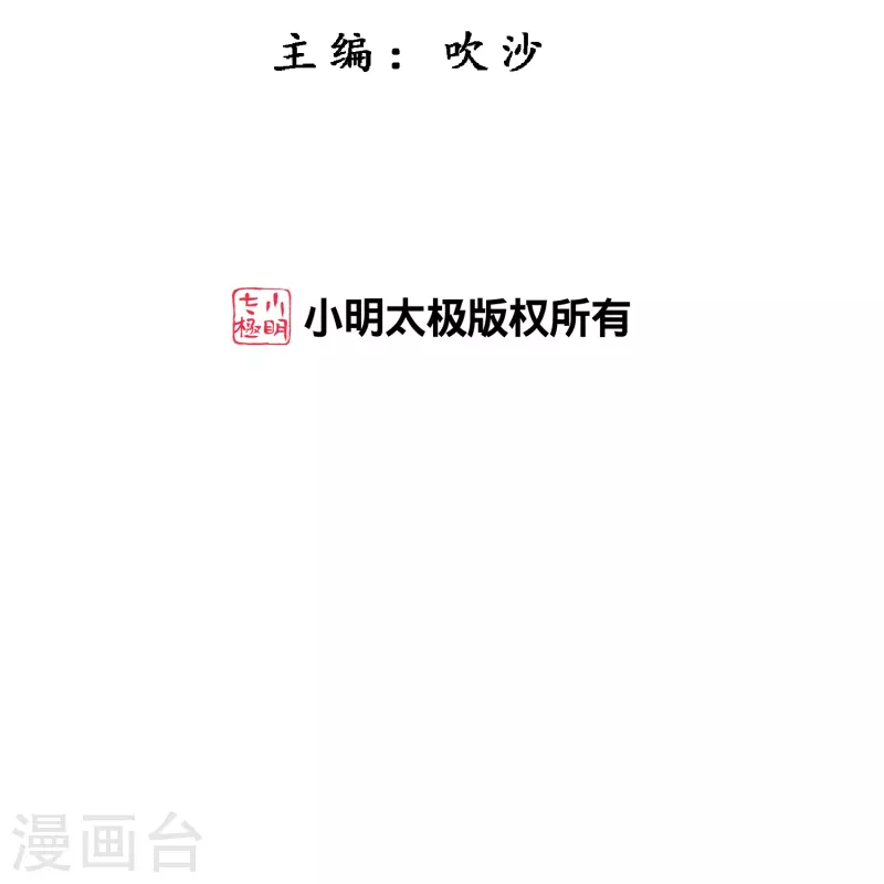 第361话 一切尽在掌握中21