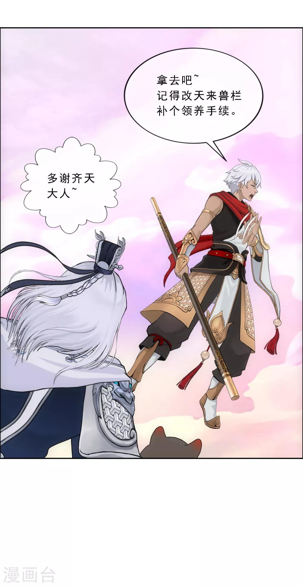 第140话 愚蠢的神仙117