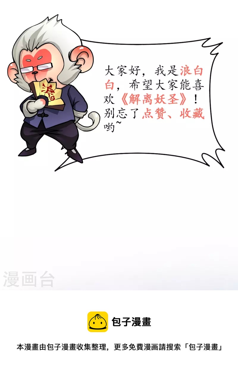 第348话 神池之底的不速之客47
