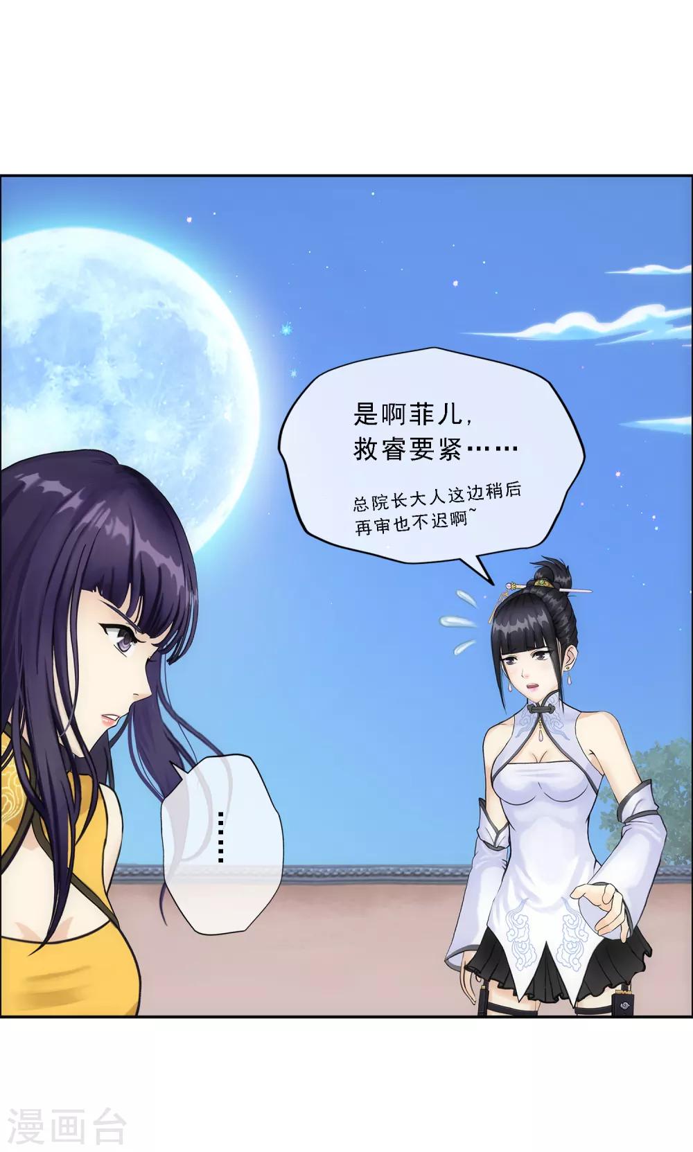第134话 万全之策24