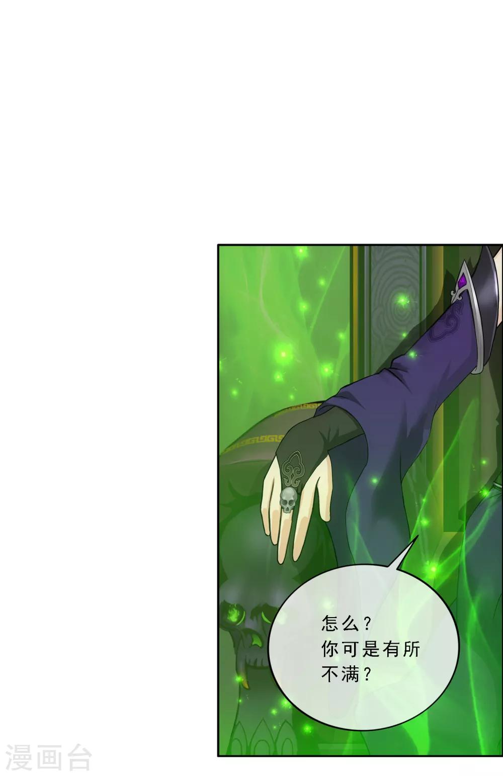 第186话 沙不死36
