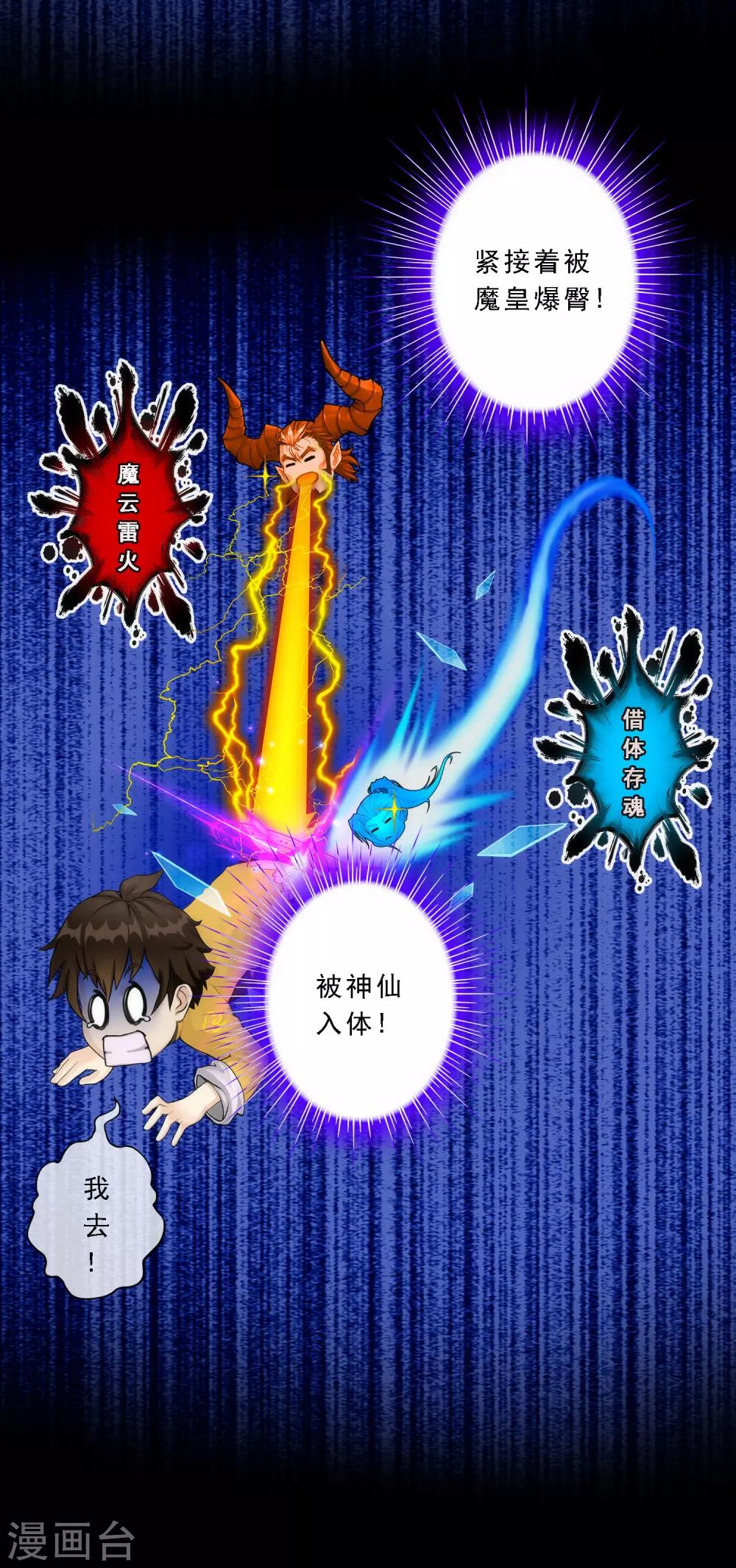 第56话 逆鳞12