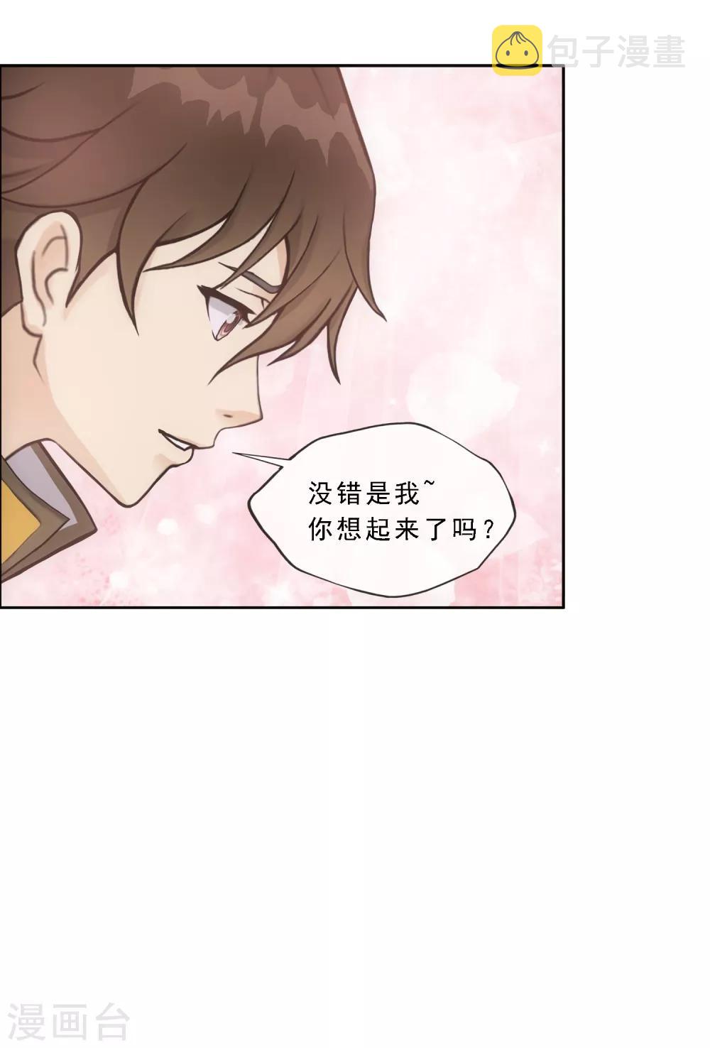 第173话 未婚夫14