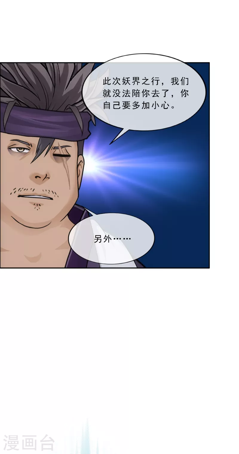 第297话 啓程29