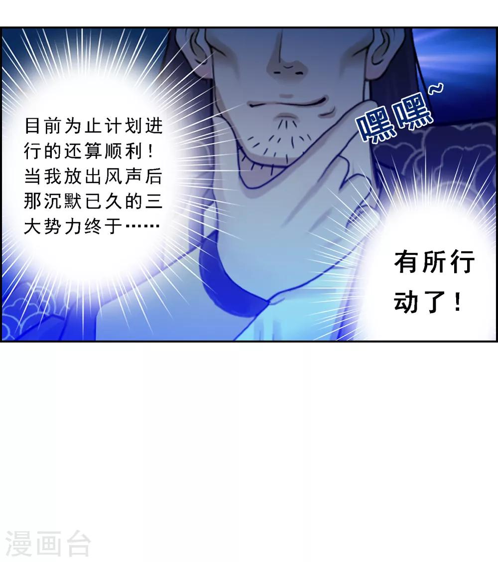 第18话 院长大人的覆盘时刻下7