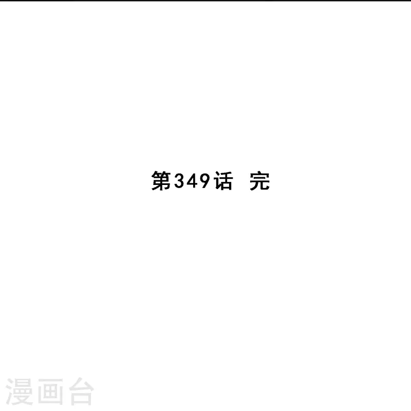 第349话 吞吧！48