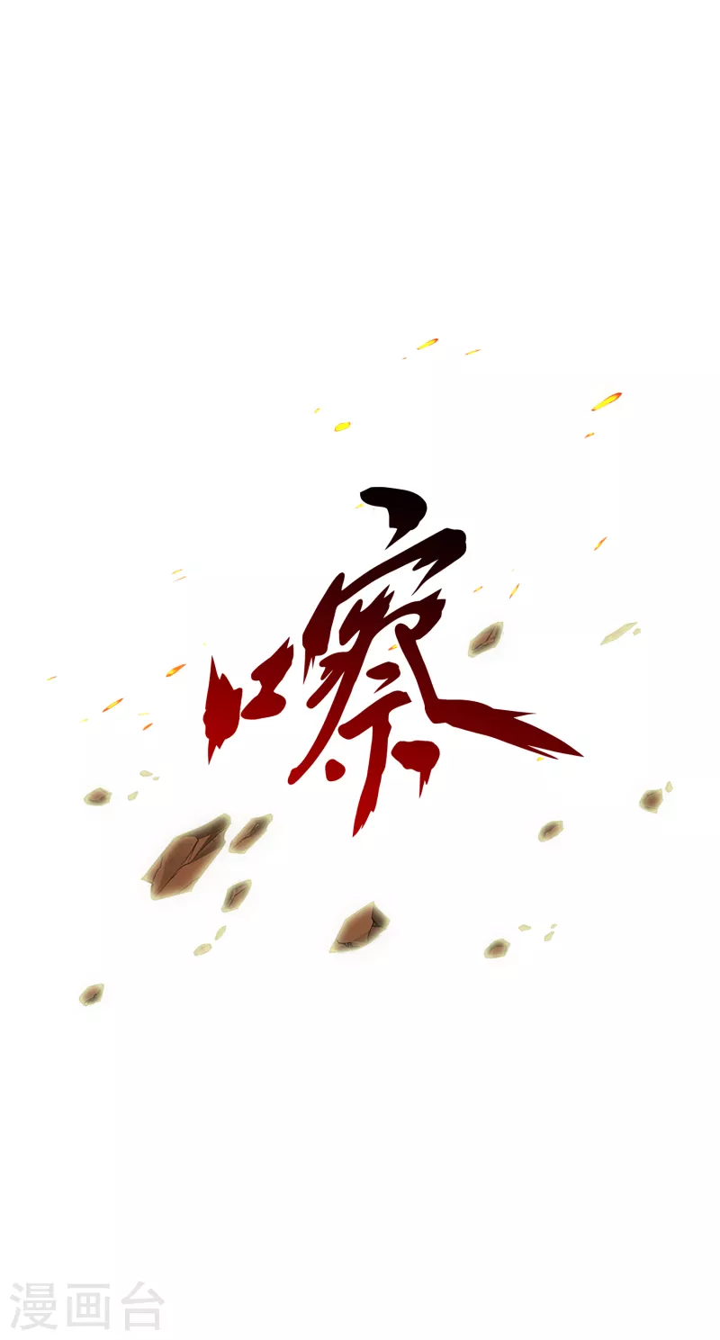 第308话 搅局26