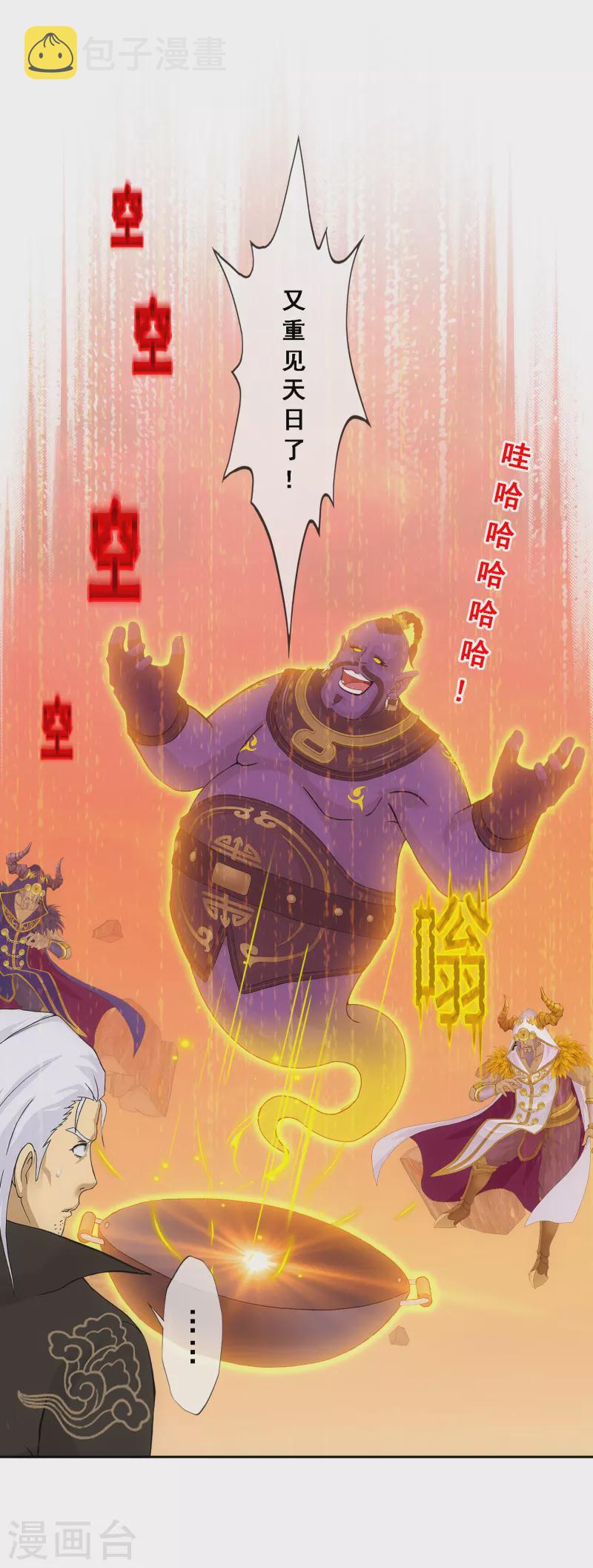 第323话 重见天日23