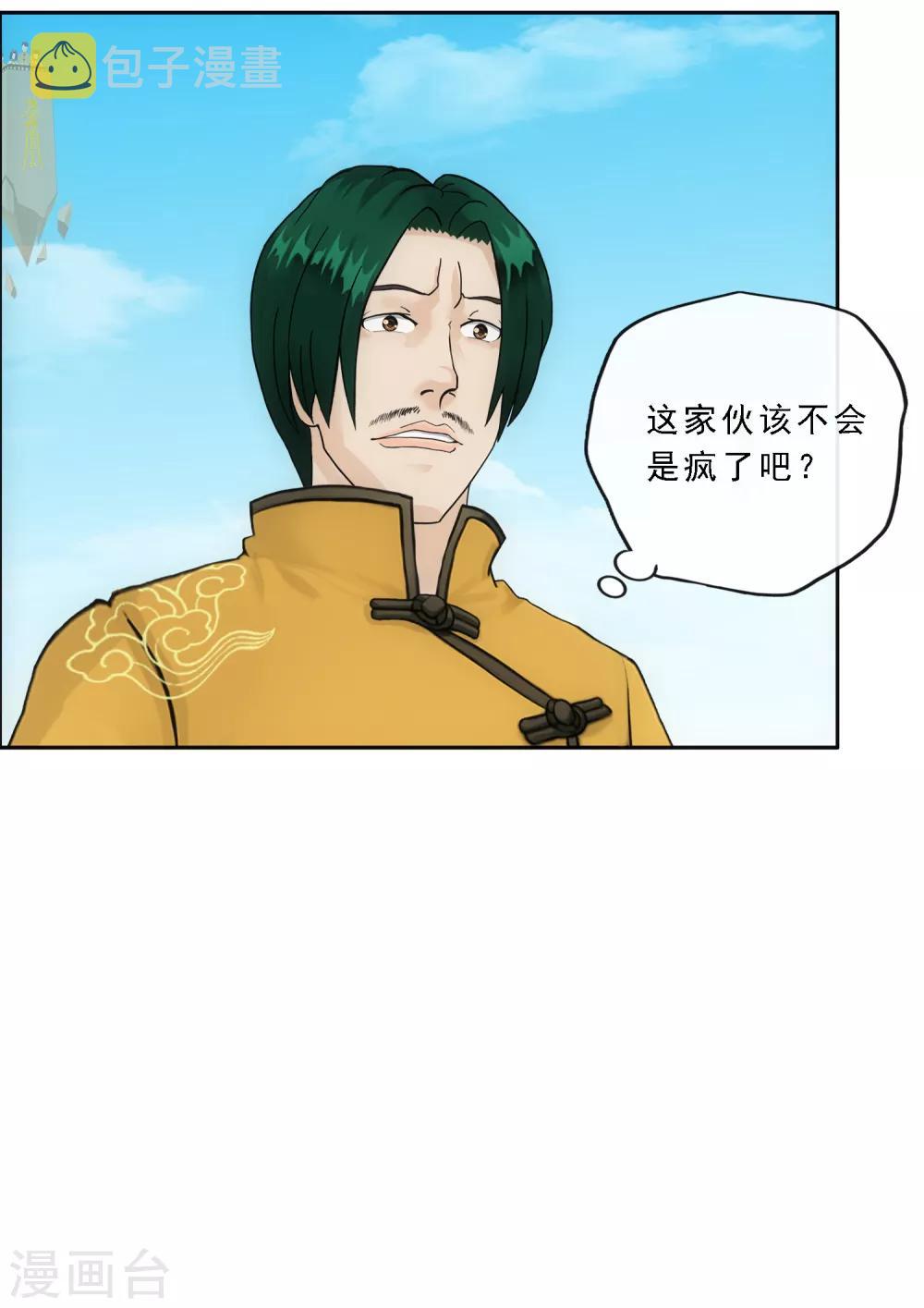第109话 淘汰赛36