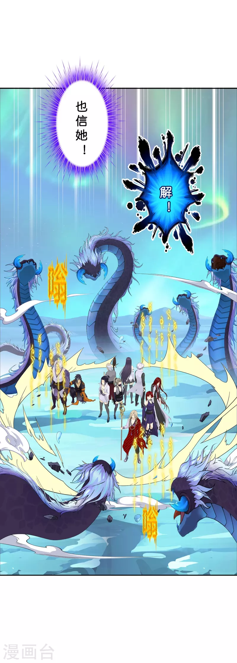 第384话 无处可逃235