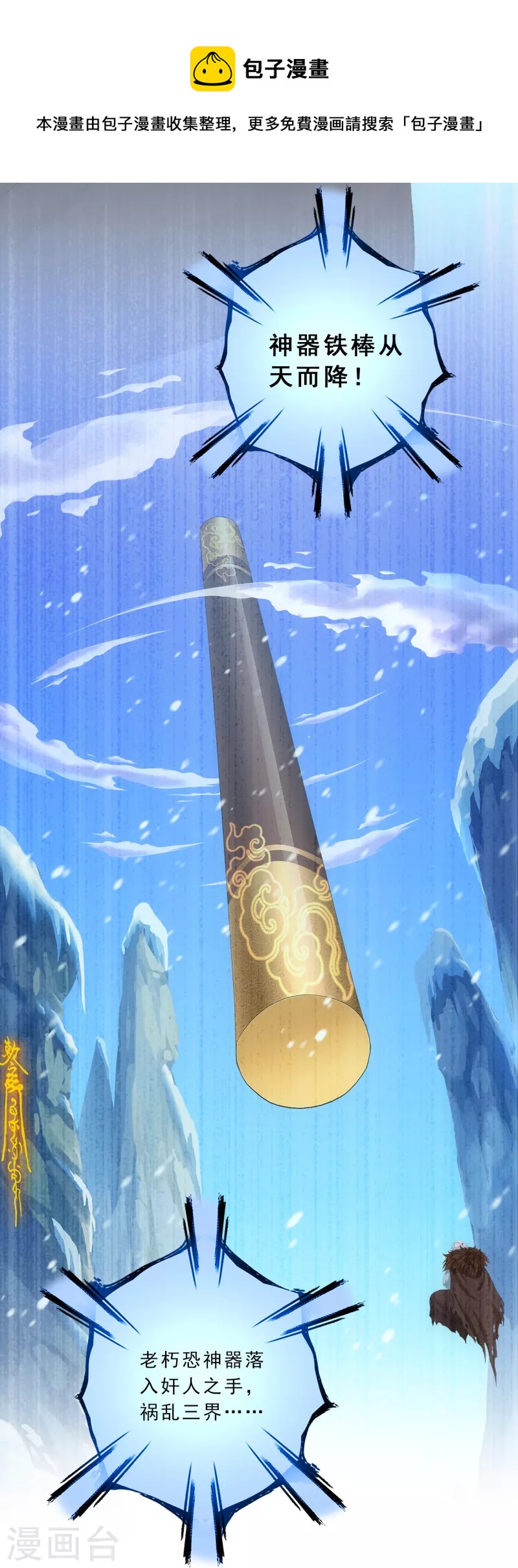 第340话 慷慨的馈赠26