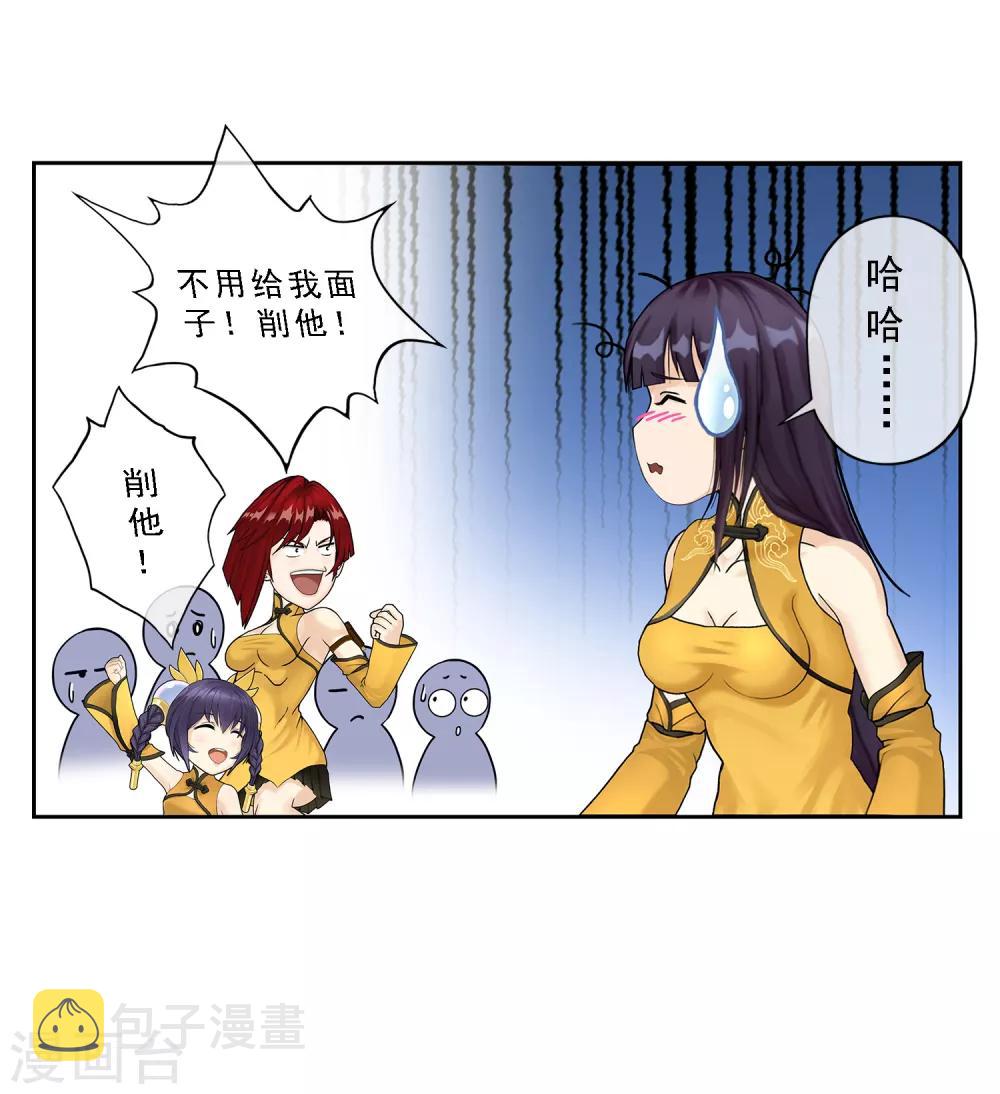 第14话 院长大人29