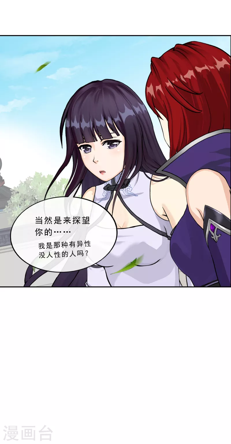 第294话 来自妖界的消息24