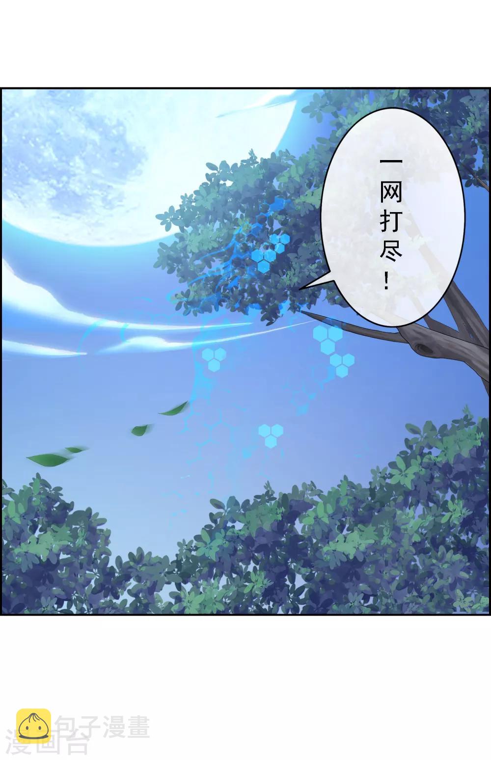 第4话 女王大人的“他”7