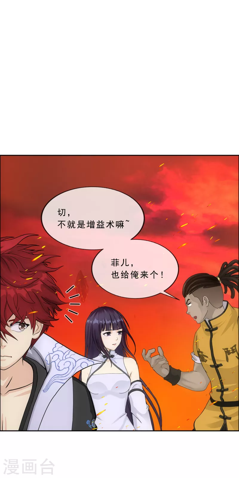 第304话 士气25