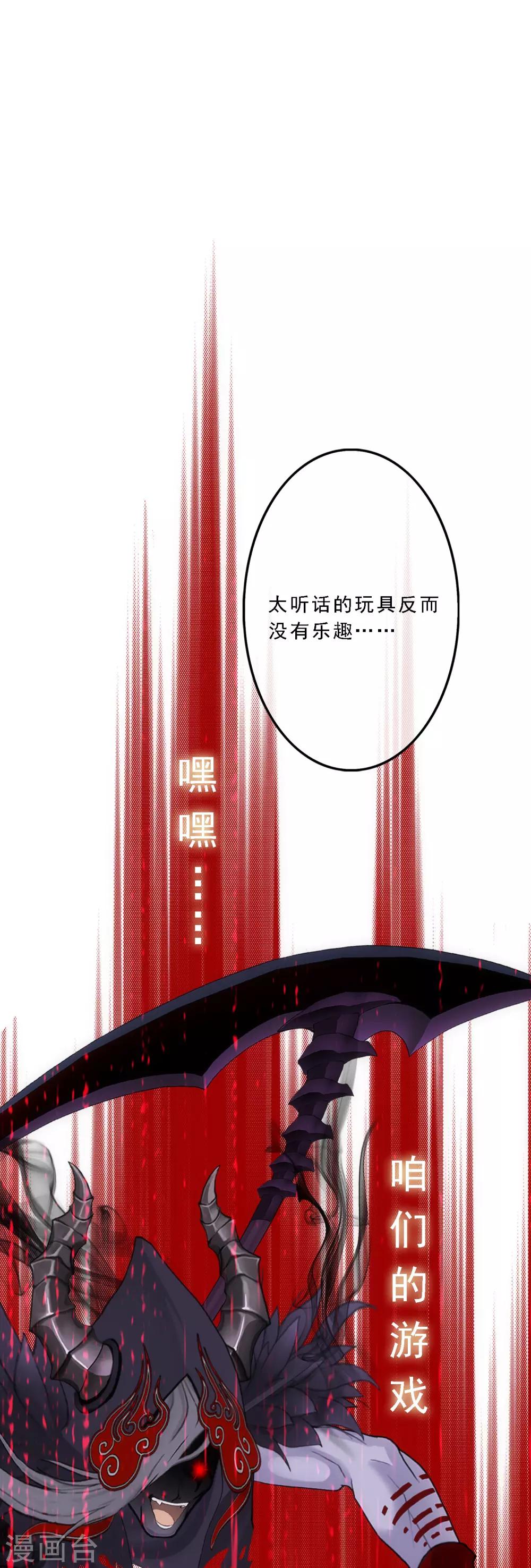 第51话 有趣的玩具37