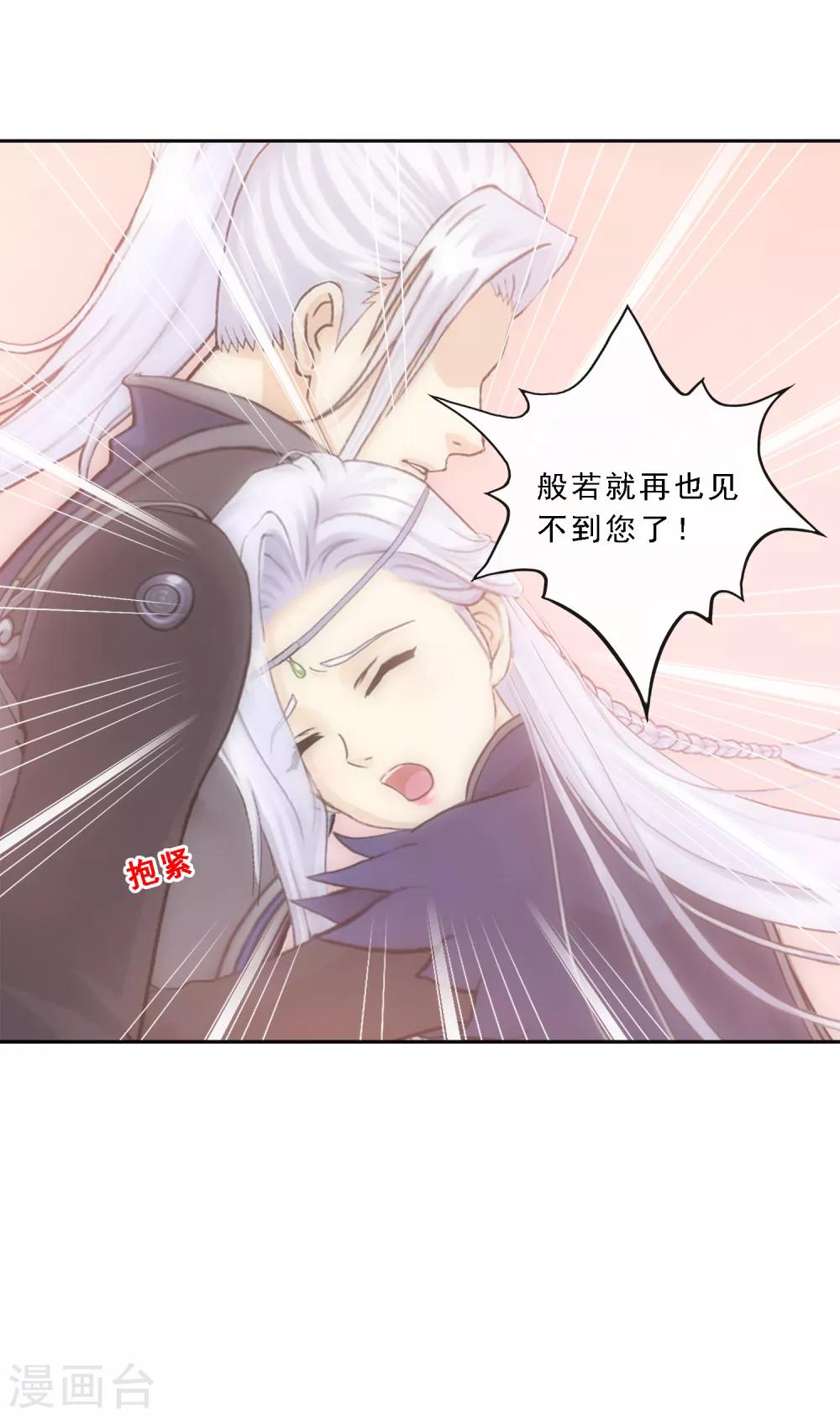 第108话 有用的弃子26