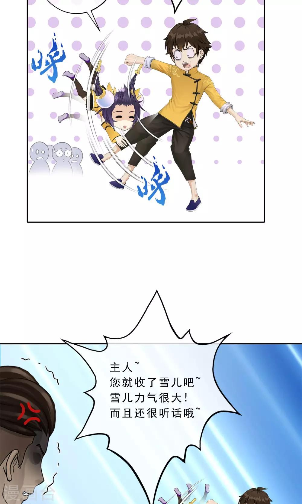 第25话 无情的主人24