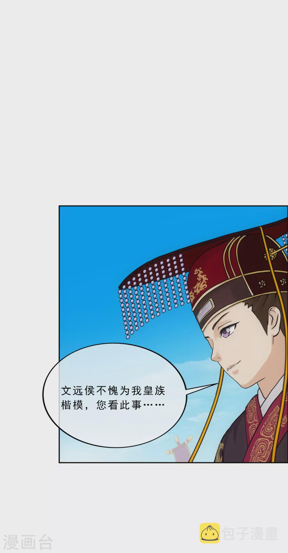 第252话 弹劾131