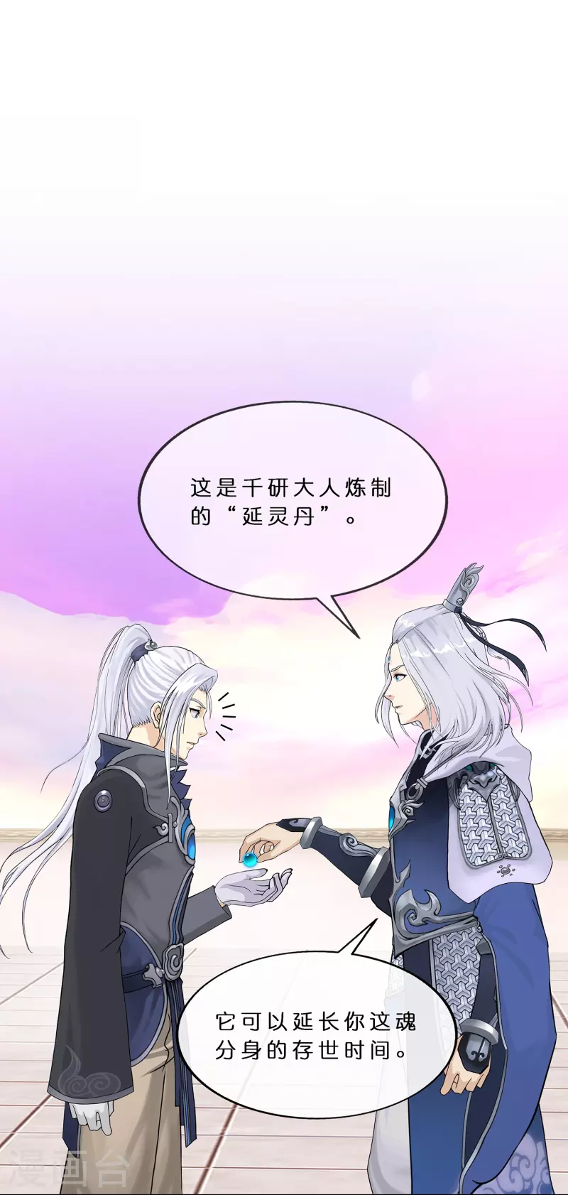 第372话 原来如此14