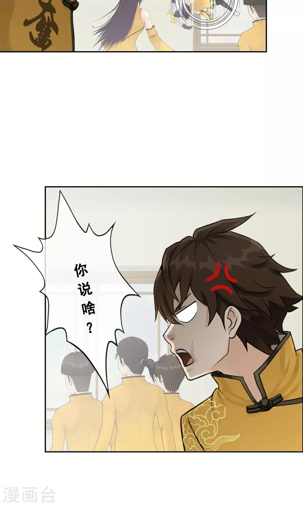 第25话 无情的主人28