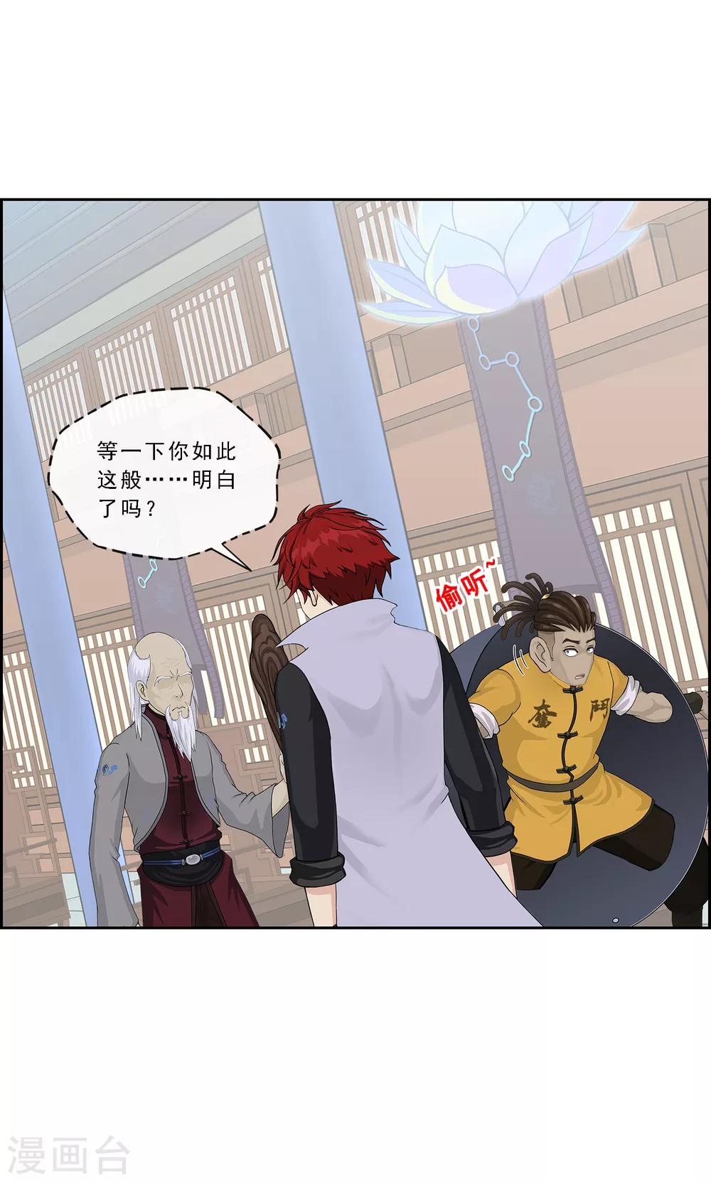 第205话 第一高手20