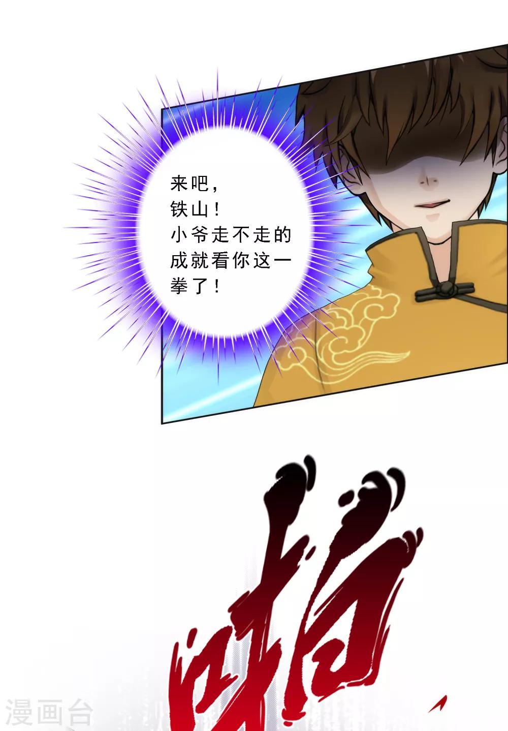 第77话 演技31