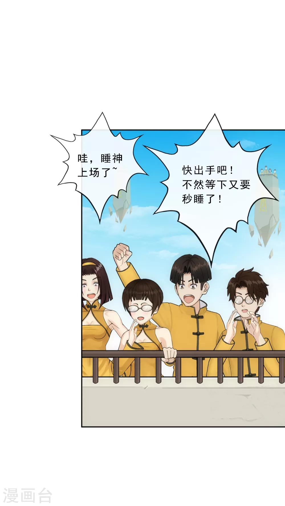 第106话 譁然26
