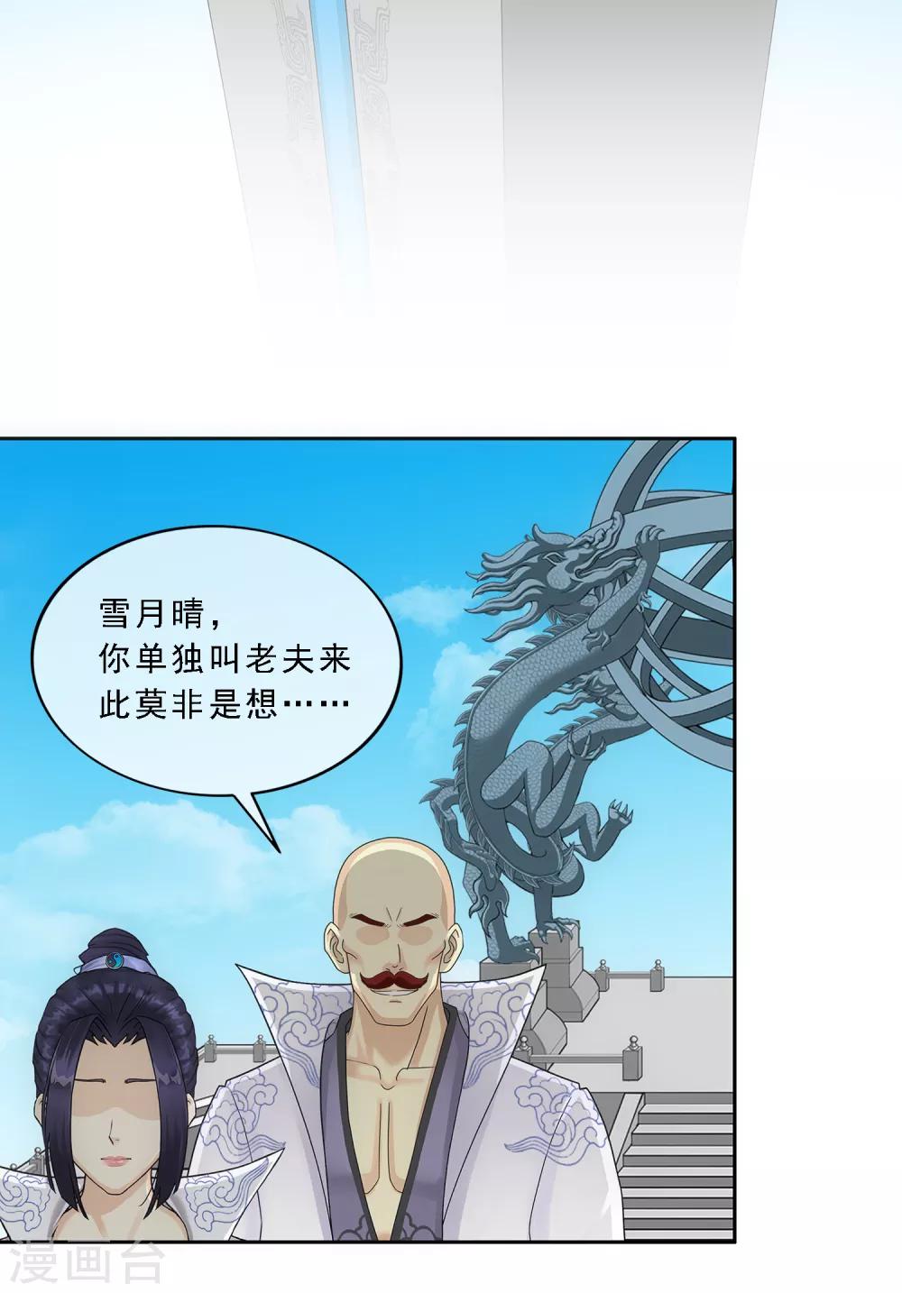 第179话 年少轻狂6